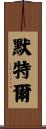 Myrtle Scroll
