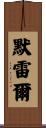 Murrell Scroll