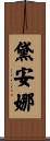 Diana Scroll