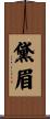 黛眉 Scroll