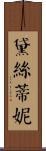 Destiny Scroll
