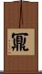 鼏 Scroll