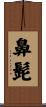 鼻髭 Scroll