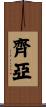 Zia Scroll