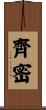 齊密 Scroll