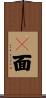 Ｂ面 Scroll