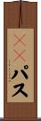 ＪＲパス Scroll