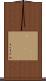 Blank Wall Scroll Scroll