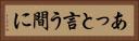 あっと言う間に Horizontal Portrait