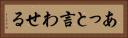 あっと言わせる Horizontal Portrait