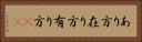 あり方 Horizontal Portrait