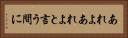 あれよあれよと言う間に Horizontal Portrait
