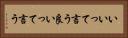 いいって言う Horizontal Portrait