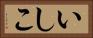 いしこ Horizontal Portrait