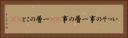 いっその事 Horizontal Portrait