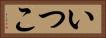いつこ Horizontal Portrait