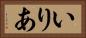 いりあ Horizontal Portrait