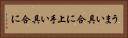うまい具合に Horizontal Portrait