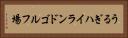 うるぎハイランドゴルフ場 Horizontal Portrait