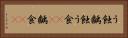 う蝕 Horizontal Portrait