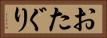 おたぐり Horizontal Portrait