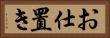 お仕置き Horizontal Portrait
