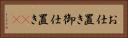お仕置き Horizontal Portrait