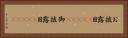 お披露目(ateji) Horizontal Portrait