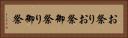 お祭り Horizontal Portrait