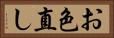 お色直し Horizontal Portrait
