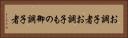 お調子者 Horizontal Portrait