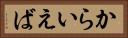 からいえば Horizontal Portrait