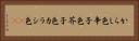からし色 Horizontal Portrait