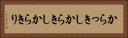 からっきし Horizontal Portrait