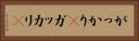 がっかり(P) Horizontal Portrait