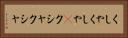 くしゃくしゃ(P) Horizontal Portrait
