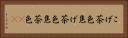 こげ茶色 Horizontal Portrait