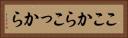 ここから Horizontal Portrait