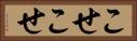こせこせ Horizontal Portrait