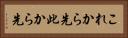 これから先 Horizontal Portrait