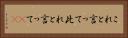 これと言って Horizontal Portrait