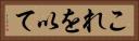 これを以て Horizontal Portrait