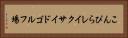 こんぴらレイクサイドゴルフ場 Horizontal Portrait