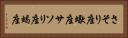 さそり座 Horizontal Portrait