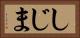 しじま Horizontal Portrait