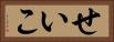 せいこ Horizontal Portrait