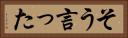 そう言った Horizontal Portrait