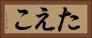 たえこ Horizontal Portrait