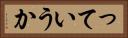 っていうか Horizontal Portrait