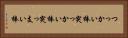 つっかい棒 Horizontal Portrait